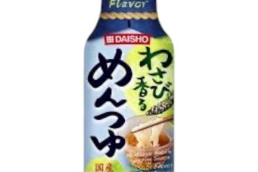 [EX]DAISHO Mentsuyu Noodle Dipping Sauce Wasabi Flavour 180g