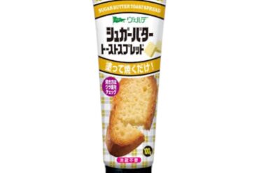 AOHATA VERDE SUGAR BUTTER TOAST SPREAD 100g