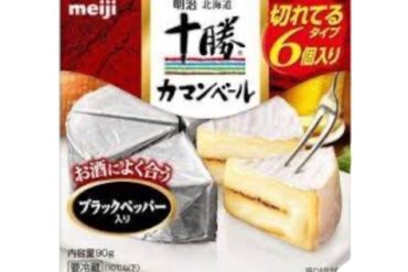 [Refrige]meiji Hokkaido Tokachi Camembert Cheese with Black Pepper 90g
