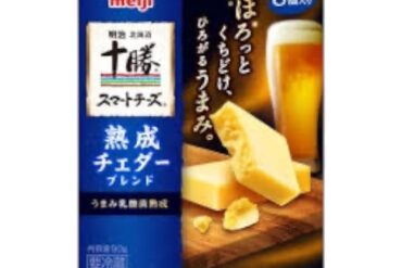 [Refrige]meiji Hokkaido Tokachi Smart Cheese Aged Cheddar Blend 8 pcs