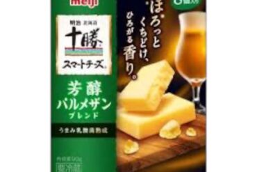[Refrige]meiji Hokkaido Tokachi Smart Cheese Rich Parmesan Blend 8 pcs