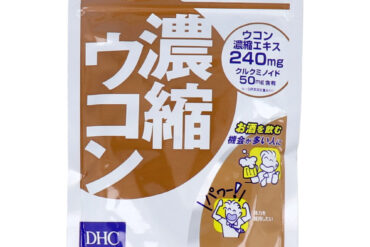 DHC Concentrated Turmeric, 120 Tablets (60 Days)