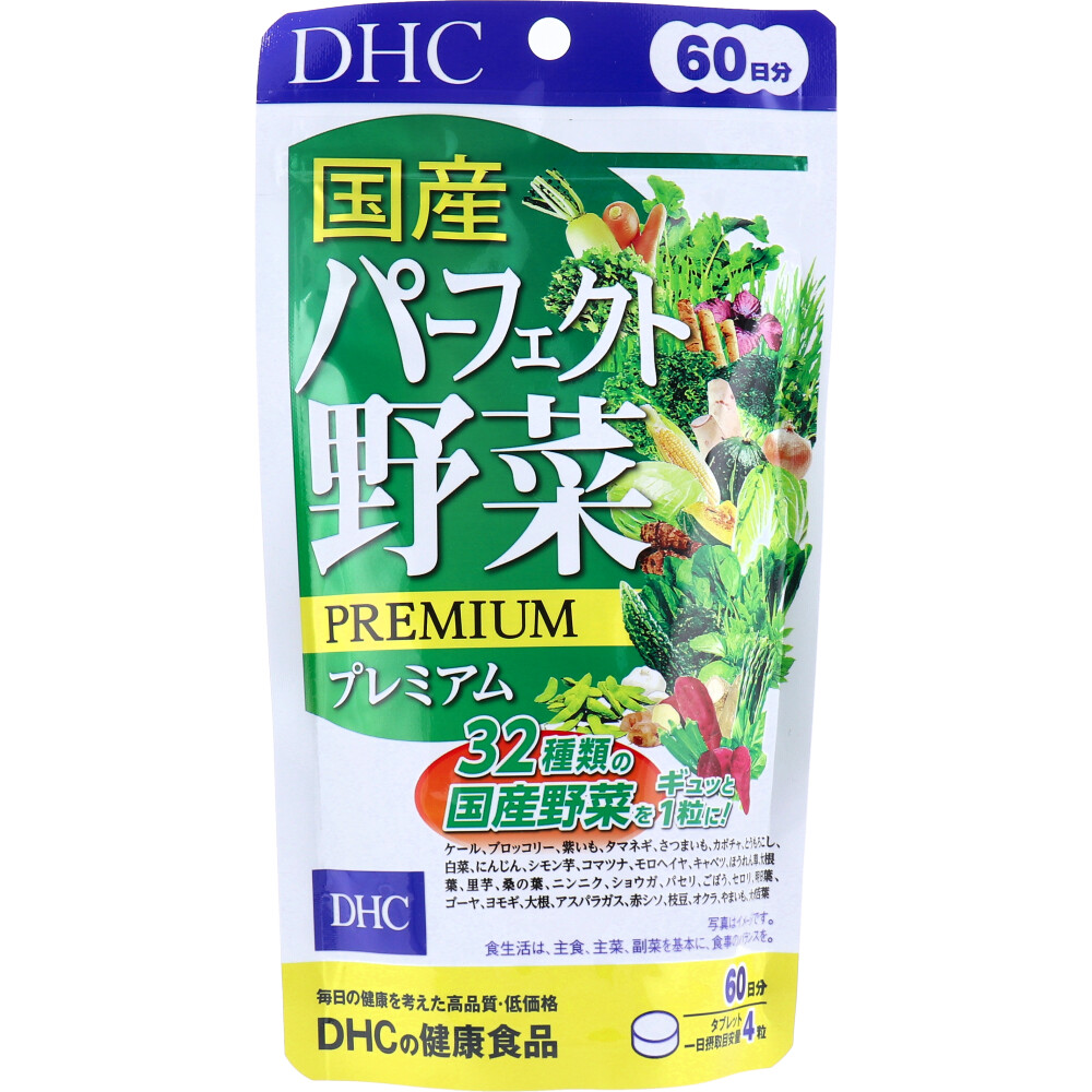 DHC Perfect Japanese Vegetables – 240 Tablets, 60-Day Supply