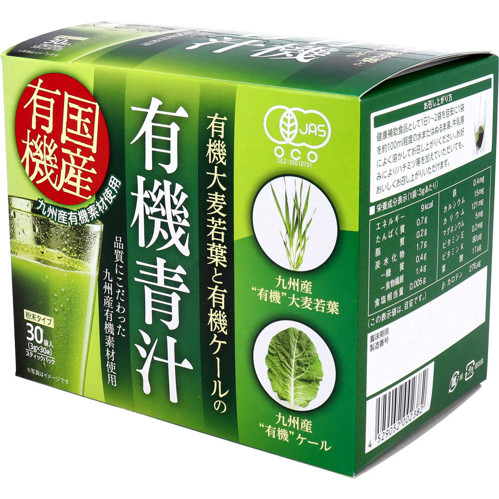 Organic Green Juice with Kyushu-Grown Barley Leaves & Kale 3g × 30 Bags