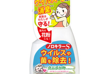 Norokiller S – Powerful Disinfectant & Instant Deodorizer, 400 mL