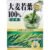 100% Domestic Barley Grass Powder, 3 g × 44 Packets
