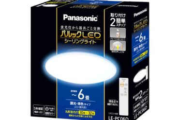 LE-PC06D Pallook LED Ceiling Light