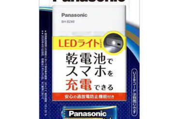 BH-BZ40K dry cell mobile battery