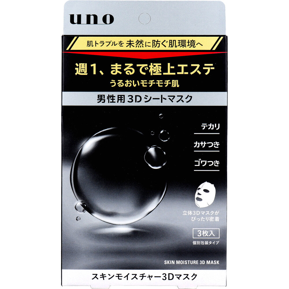 UNO Skin Moisture 3D Mask for Men, Individually Wrapped, 28 mL × 3 Sheets