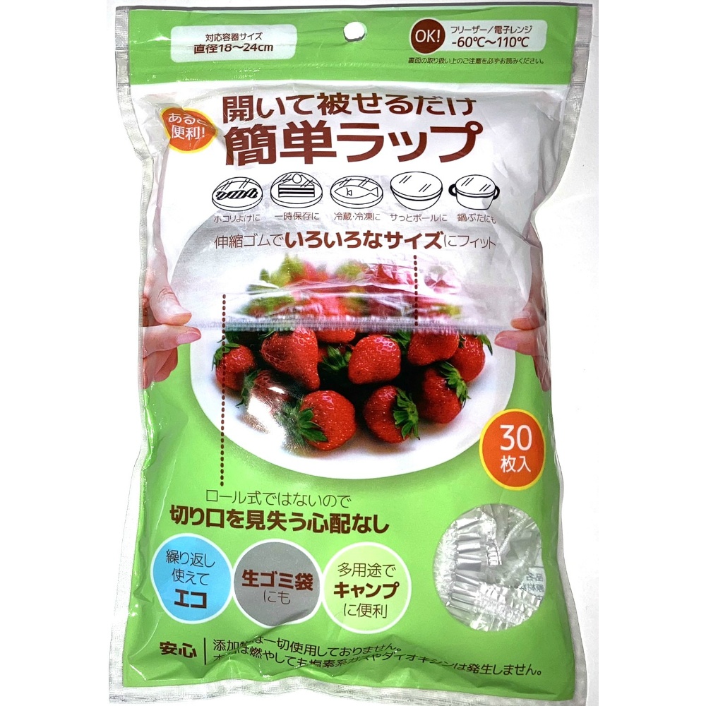 Easy Wrap, Large, 30 sheets