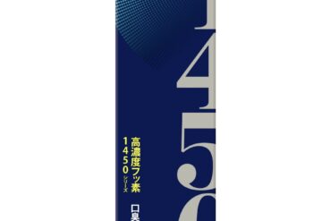Reach 1450 Toothpaste Bad Breath Care
