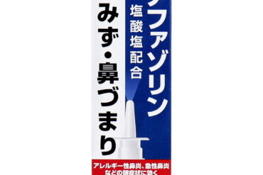 Yukinomoto Nasal Spray Metered-Dose Type 30mL