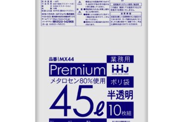 MX44 Poly Bags, 45L, Semi-Transparent, 10 Bags, 0.024