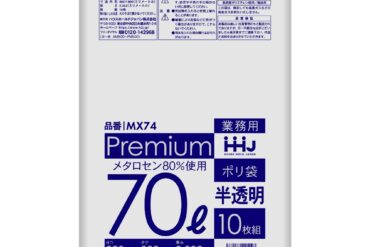 MX74 Poly Bags, 70L, Semi-Transparent, 10 Bags, 0.032