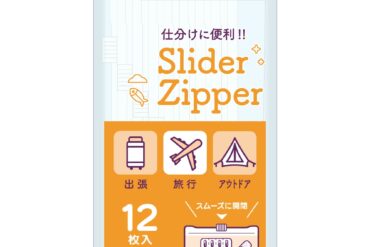 KZ31 Slide Zipper S Transparent