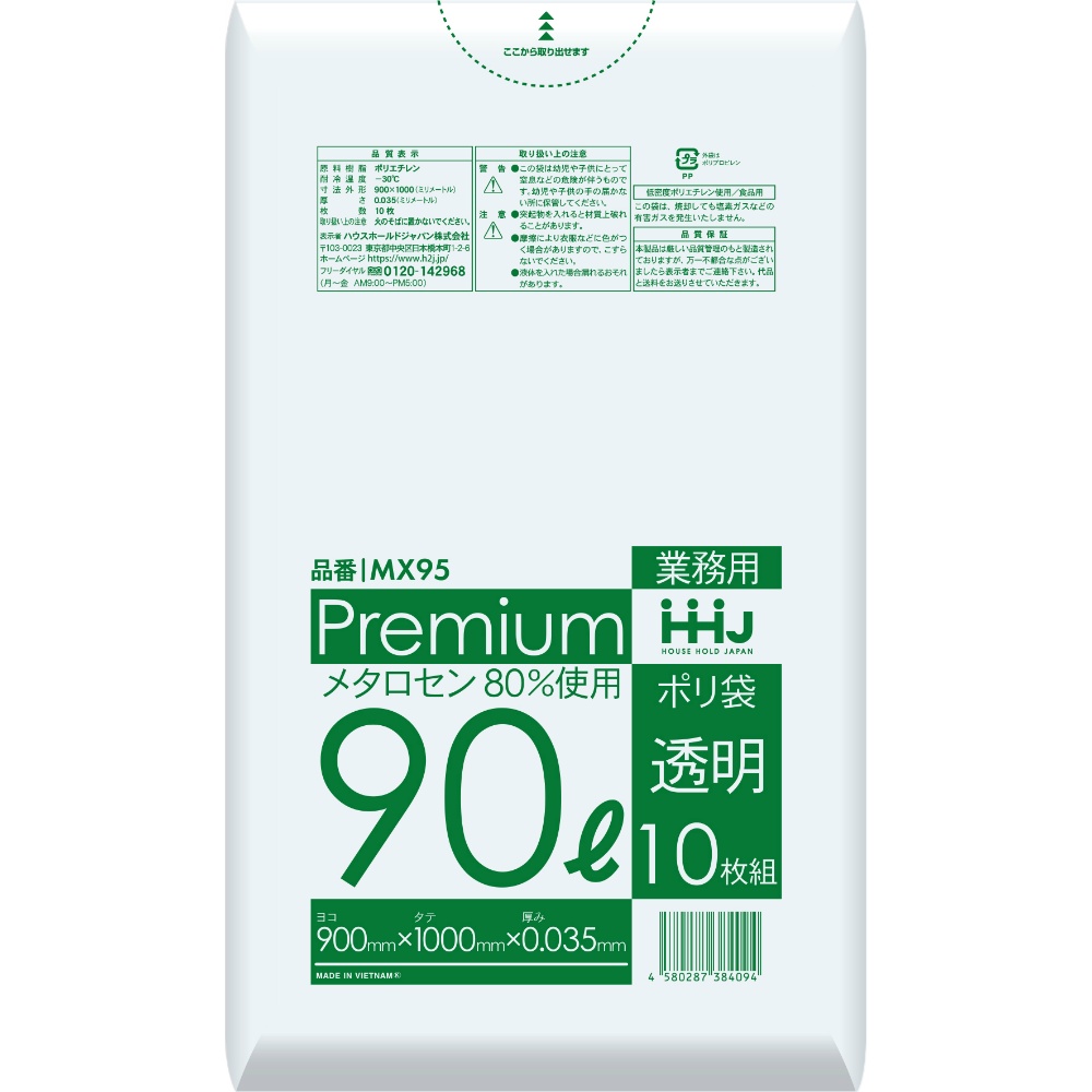 MX95 Poly Bags, 90L, Clear, 10 Bags, 0.035