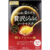 Premium Presa Luxurious Jelly Sheet Mask – Double Hyaluronic Acid, 3 Uses