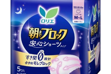 Laurier Until Morning Block Safety Shorts