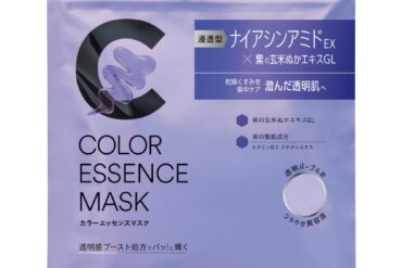 Hadabisei Color Essence Mask Purple