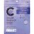Hadabisei Color Essence Mask Purple