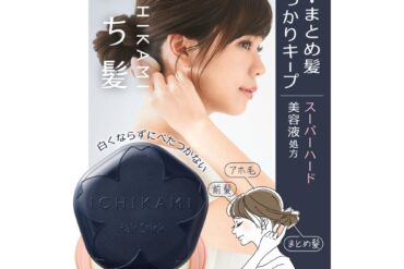 Ichikami Hair Keep Serum Stick (Super Hard)