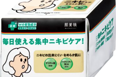 Hadabisei CHOI Medicated Mask Acne Care