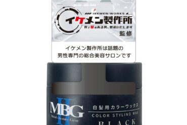 MBG2 Color Wax for Gray Hair Black