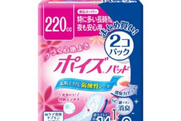 Poise Pads Anshin Super 14 sheets x 2 packs