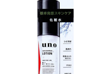 UNO Medicated Skin Barrier Lotion 100mL