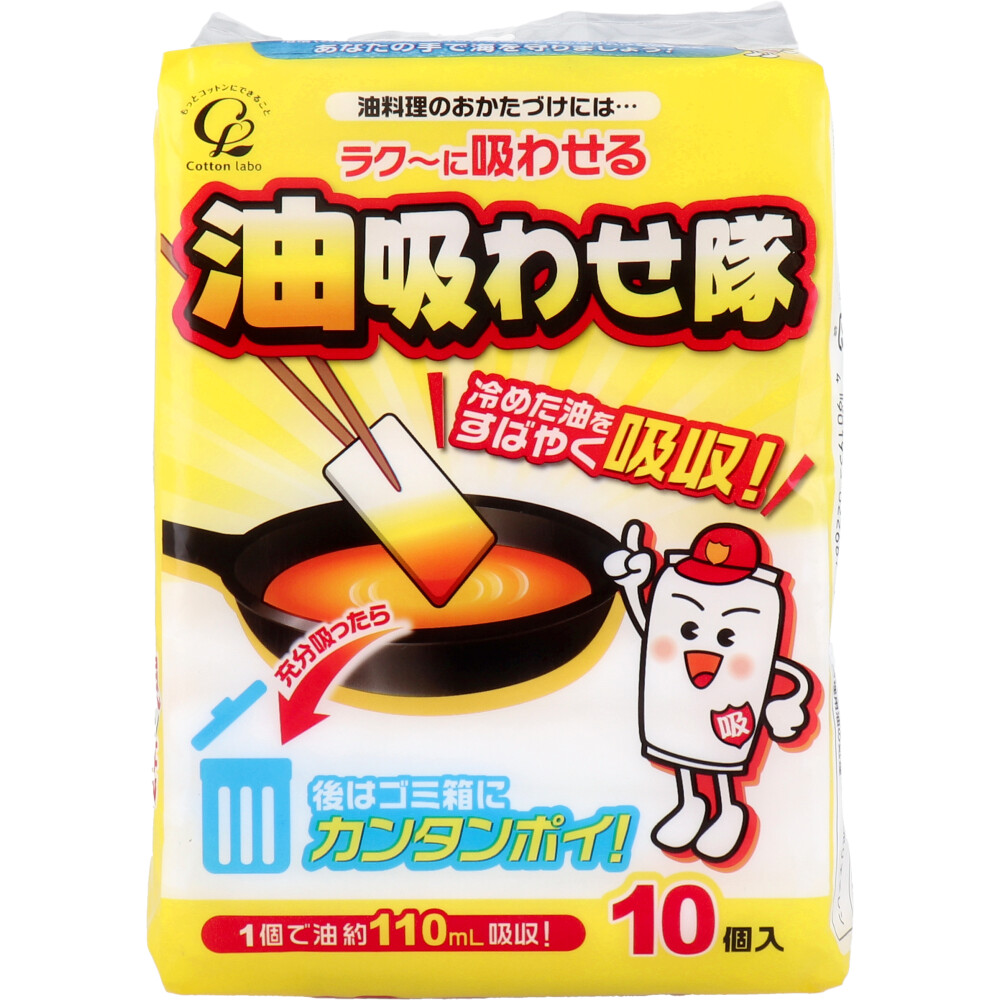 Oil Absorbing Pads, 10 Piece