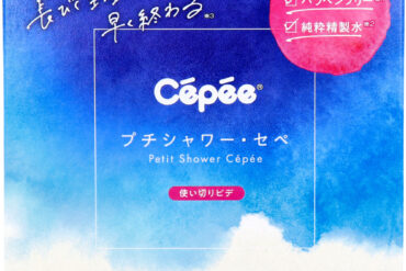 Petit Shower Cepe Disposable Bidet – 6 Single-Use Bottles (120 mL Each)