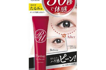 Pint Up Eye Serum 18g