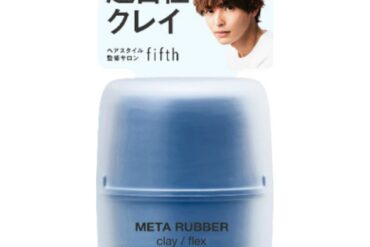 Gatsby Metalubber Clay Flex