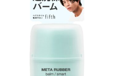 Gatsby Metal Rubber Balm Smart