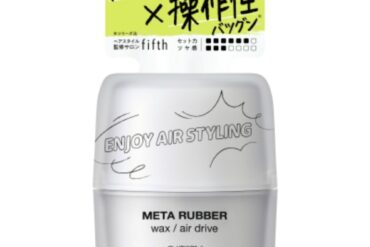 Gatsby Metal Rubber Wax Air Drive