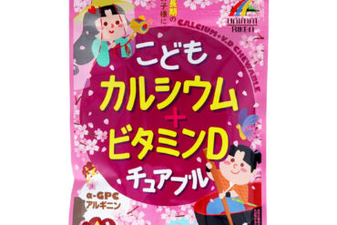 Children’s Chewable Calcium + Vitamin D – Chocolate Flavor, 45 Tablets