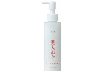 Beauty rice bran lotion