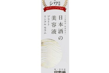 Nihonzakari Medicinal Sake Beauty Serum Bright Wrinkle