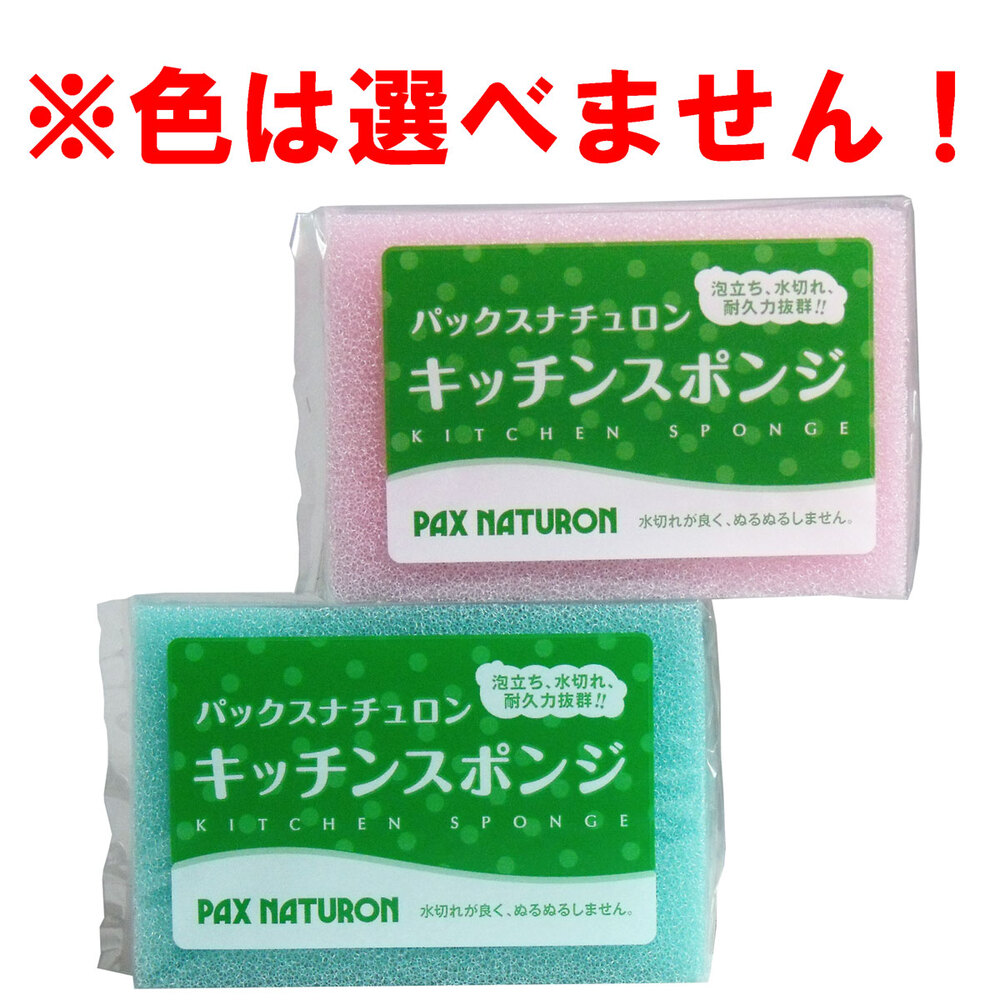 PAX NATURON Kitchen Sponge – 1 Piece