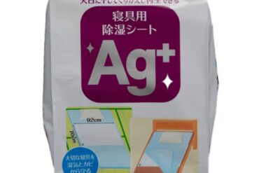Deodorize Bedding Sheet AG+
