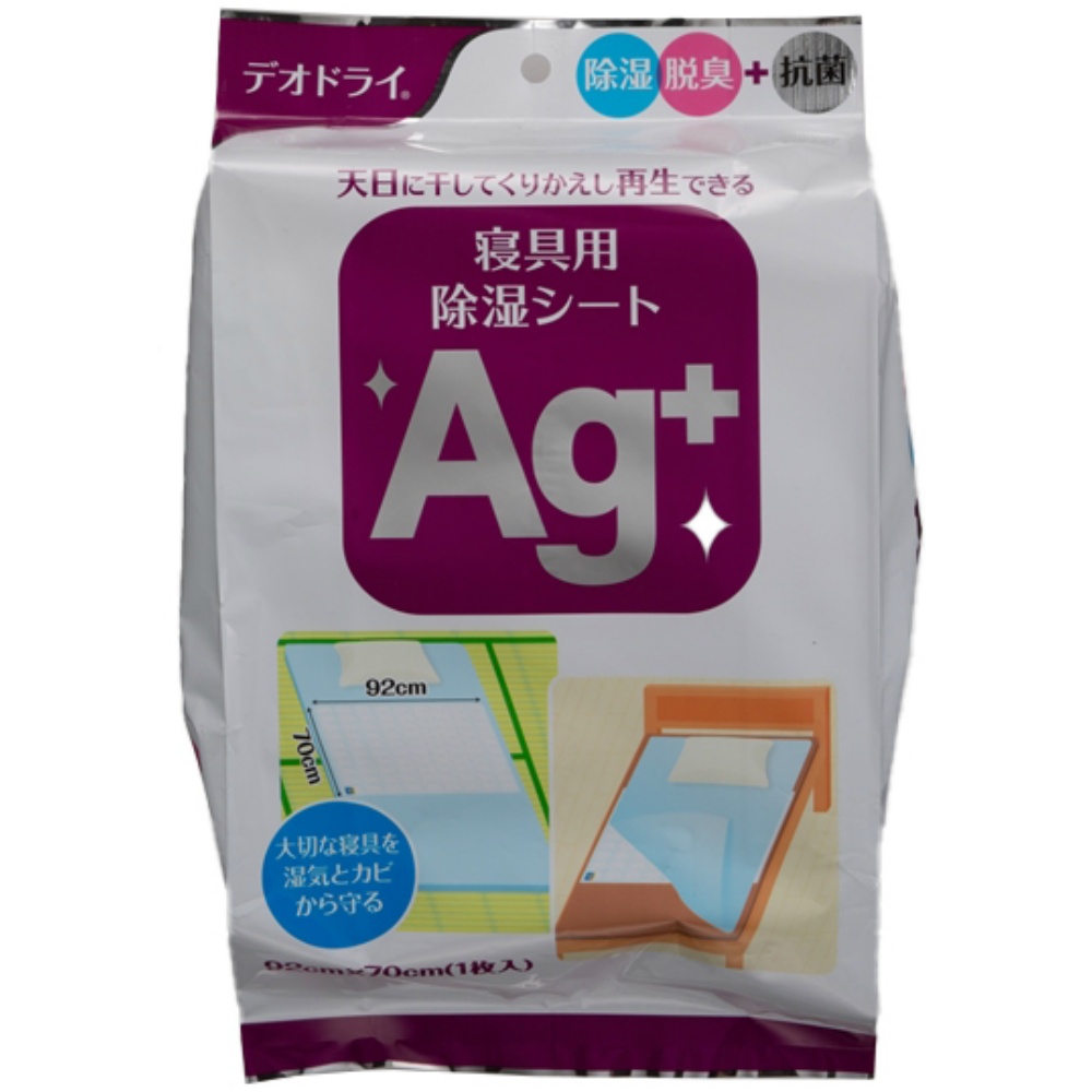 Deodorize Bedding Sheet AG+