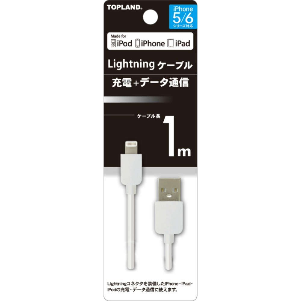 Lightning Cable 1m White
