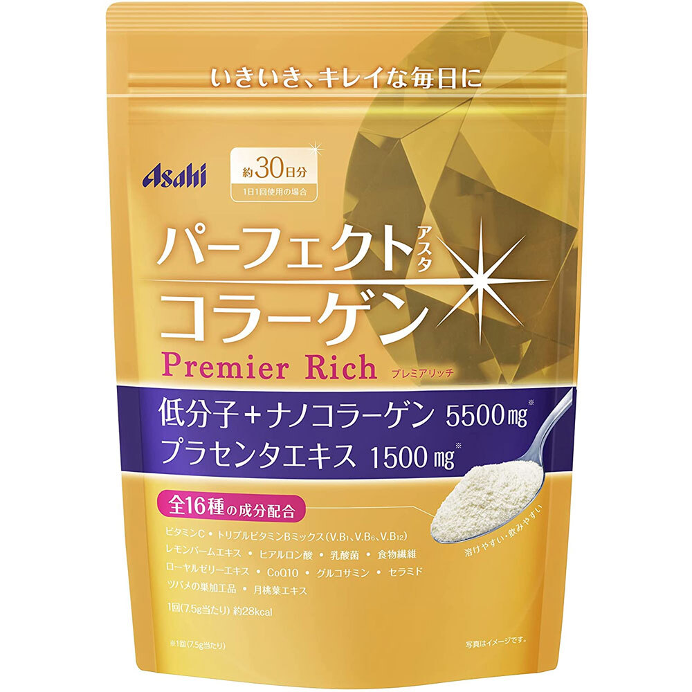 Perfect Asta Collagen Premium Rich Powder – 30-Day Supply (228g)