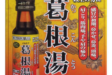 Ilcare Kakkonto (Herbal Medicine) 30mL × 3 Bottles