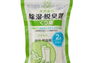 Natural mineral dehumidifier and deodorizer for shoes (for 2 pairs)