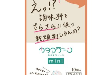 Katamaran mini, a desiccant for seasonings