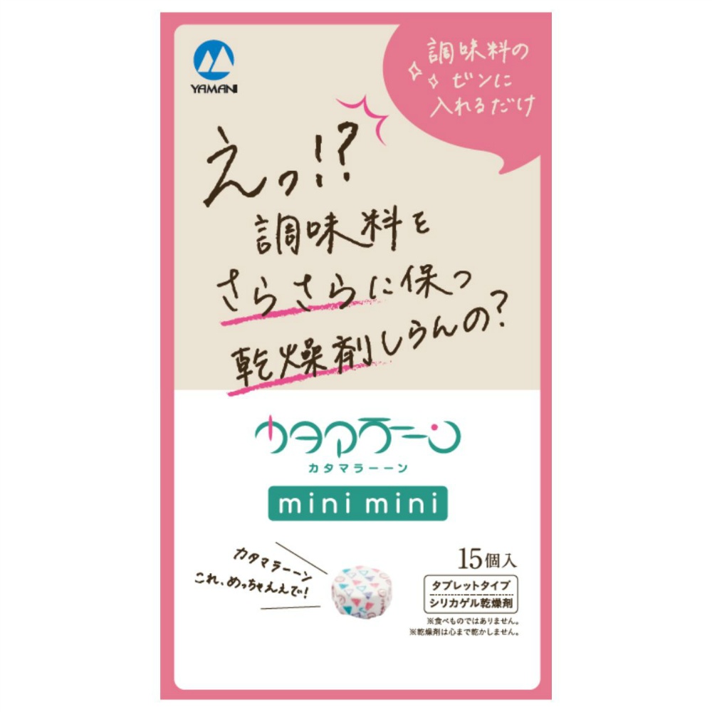 Katamaran Minimini, a desiccant for seasonings