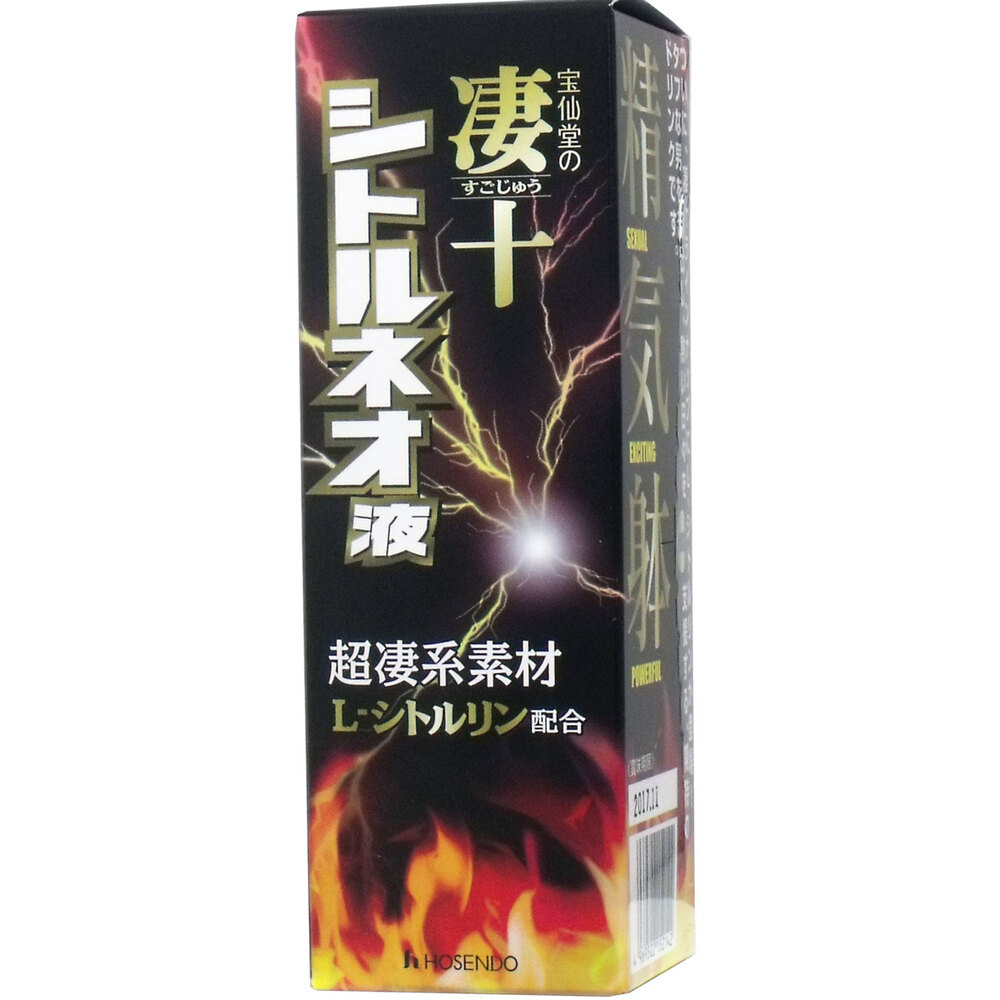 Hosen-do’s Sugojū Citroneo Liquid – 50 mL