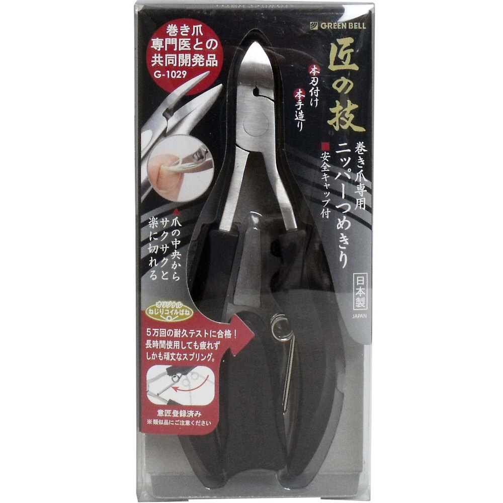 akumi Craftsmanship Stainless Ingrown Toenail Nipper with Safety Cap G-1029