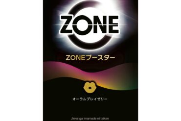 ZONE Booster Oral Play Jelly